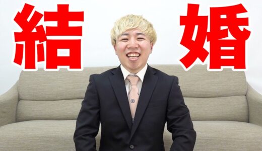【ご報告】ヒロト、結婚します！！~プロポーズ大作戦!!~Part１