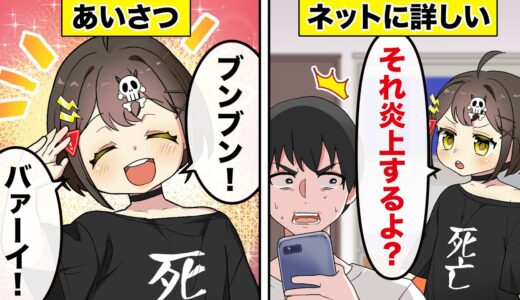 【フラグ幼稚園】子供のうちからYouTubeを見すぎるとどうなるのか？【アニメ】【漫画動画】