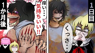 【はずネジ】”1か月風呂無し生活”をしてみるとどうなるのか…？【アニメ】【漫画/マンガ動画】