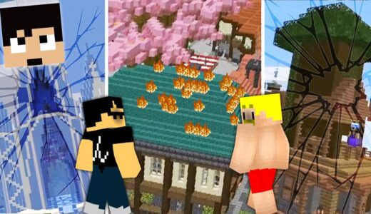 【マイクラ】ドズぼん卍リベンジャーズ〜燃やす、溶かす、埋める〜