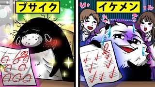【アニメ】有能なブサイクと無能なイケメンはどちらが幸せ？