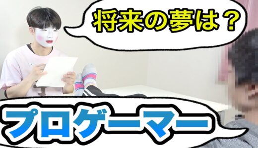 【絶望】弟の面接練習してみたら馬鹿すぎて将来不安になった