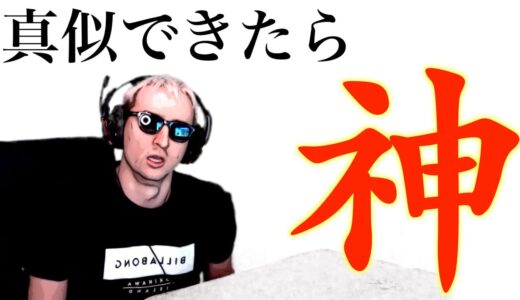 【東欧のもこう】この漢の走り、再現不可能。【マリオカート8DX】