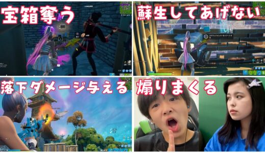 【ドッキリ】フォートナイト実況中姉にめちゃくちゃ意地悪をしたら！