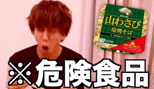 絶対にむせる焼きそばがあるらしいぞ！んなわけねえよ！