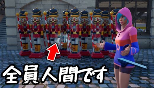 みんなはこれ見つけれる？【フォートナイト】