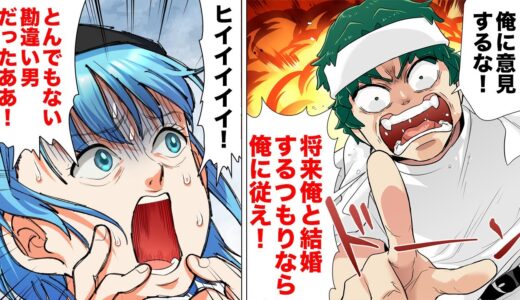 【漫画】ラーメン屋に弟子入りしただけなのに勘違い店主にナゼか嫁候補だと思われていたｗｗｗ