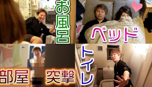 【1日密着】いっくんガチギレ！？家の中にストーカー現る！