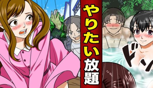 透明人間になったらどうする？【漫画】【漫画動画】【アニメ】