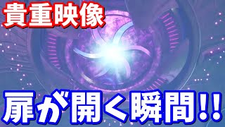 【貴重映像】マザーシップの扉が開く瞬間の映像!!【フォートナイト考察】