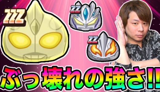 ぷにぷに「ウルトラマン最強です。」ZZZグリッターティガなど強すぎるキャラ大量wwwww【妖怪ウォッチぷにぷに】〜ウルトラマンコラボ〜Yo-kai Watch part1174とーまゲーム
