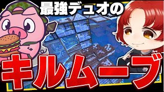 @れじぇくん とワイルドホークが大会で超大量キル！！！【フォートナイト/Fortnite】