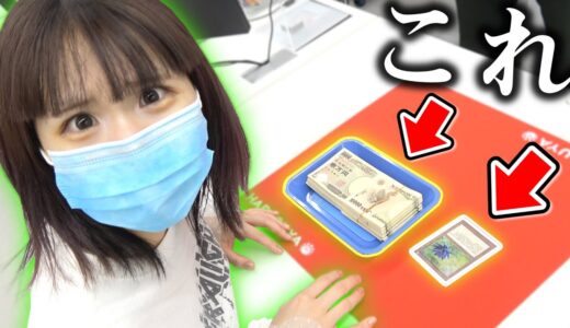誕生日に相方から貰った『100万円した問題のカード』査定してもらったら...とんでもない金額になりました。【買取査定】