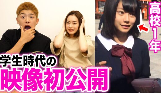 【天使】彼女の学生時代の秘蔵映像を初公開したら可愛すぎたww