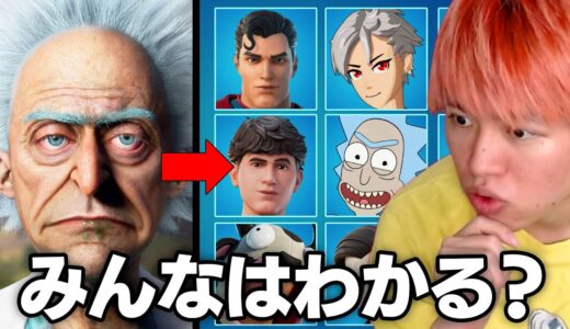 現実の顔を見てスキンを当てろ！！【全３８問】