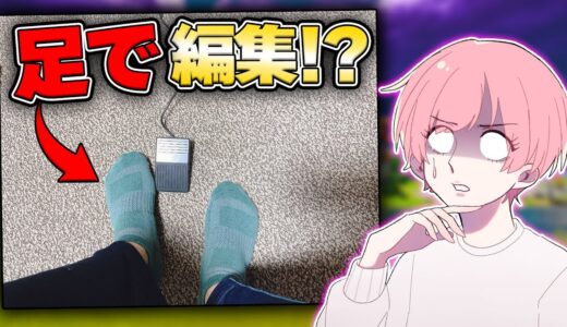 【ガチ】編集世界一が 