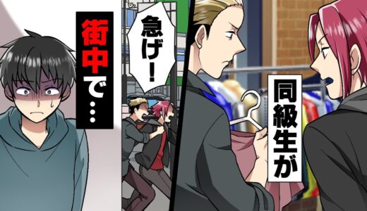 【漫画】カツアゲ&暴力当たり前のクラスのDQN二人組。いつまで経っても改善は見られず、ついにある日二人が○○する姿を目にし...→「...えっ！？」思っても見なかった予想外の結末に..