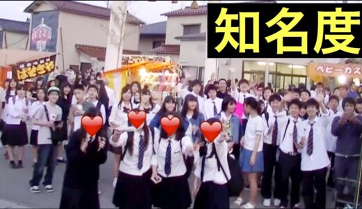 桐崎栄二の知名度はどのくらい！？