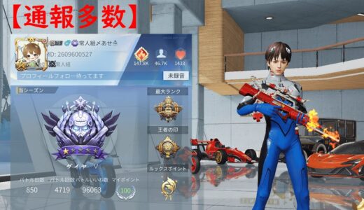 【荒野行動】瞬殺してチート疑われた人のキル集