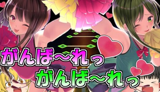 【ダンカグ】僭越ながら、本気で頑張らせていただきます。