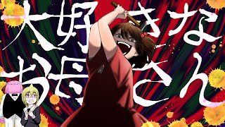 大好きなお母さんへ