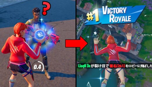 「裂け目トラップ」をご存知でしょうか？【フォートナイト】