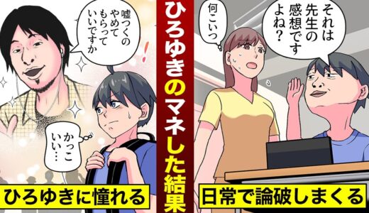 子供がYouTubeでひろゆきの動画を見て育つとどうなるのか？