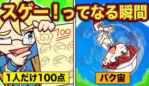 学校で「スゲー！」ってなる瞬間9選【アニメ】【マンガ】
