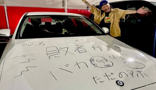 先輩の1000万円の車に油性マジックで落書きしてみた【ドッキリ】