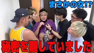 まさかのメンバーに女ができたかもしれません。