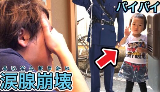 【涙腺崩壊】スーパーベビーと会えなくなるかもしれないので涙が止まりません…