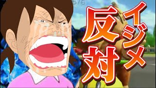 めざまし占い12位の日はヤバい…【声真似】【マリオカート】