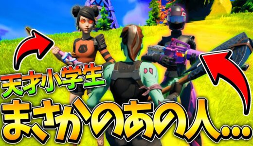 【奇跡】アリーナ「埋める」をしたら有名人とマッチしたんだけど！！！【フォートナイト・FORTNITE】