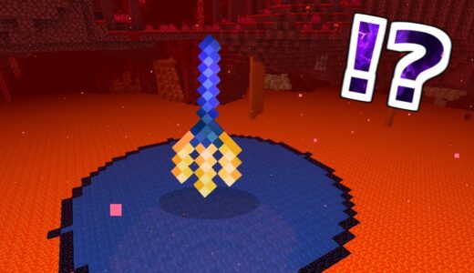 【マイクラ】魔改造トライデントでネザーがとんでもないことに！？【ゆっくり実況】