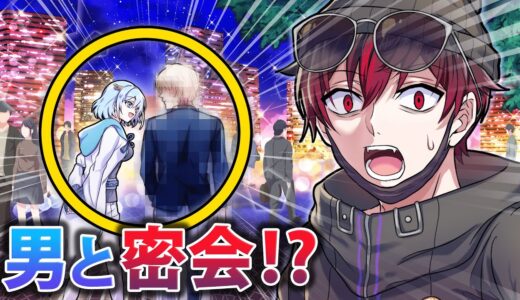 【アニメ】相方のプライベートをストーカーしてみた結果…【漫画】