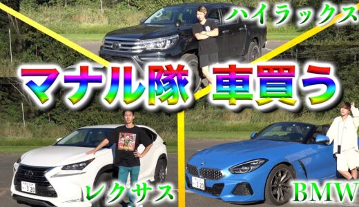 【車購入】憧れの車を買いました。