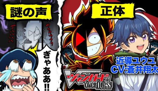 【コラボ】〇〇出演！？真夜中の遊園地に響く笑い声の正体【アニメ】