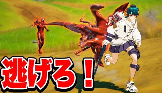 カーネイジから逃げろ！50人で逃走中やってみた！【フォートナイト】