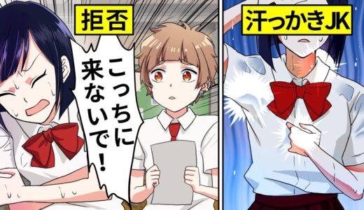 【アニメ】女子高生が多汗症になるとどうなるのか？【漫画動画】