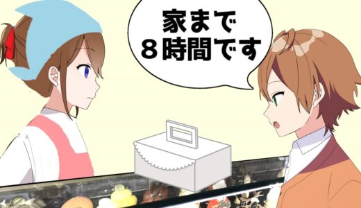 ケーキ屋でめっちゃ保冷剤手に入れたいやつ