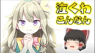 【プロセカ】ワンダショのイベントが神過ぎて泣きそうになったよって話＆「Glory Steady Go!」プレイ動画！ゆっくり達のプロジェクトセカイ カラフルステージ！ feat.初音ミク