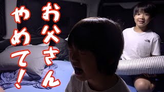 たけるちゃんが…！😭焦る父💦修学旅行がまさかの・・【車中泊 Vlog】
