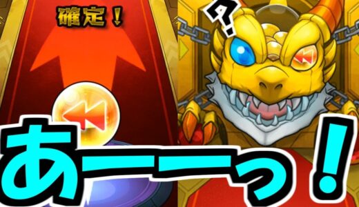 プレイバックガチャの結果に一同驚愕。涙が止まらない。【モンスト】
