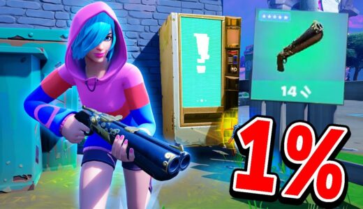 自販機ガチャから1%の確率で出る武器を手に入れろ！【フォートナイト】