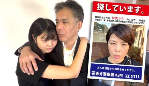 嫁が記入済みの離婚届を置いて失踪しました。高畠咲を捜してます