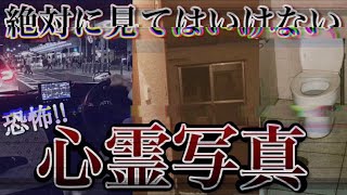 【ホラーゲーム】絶対に見てはいけない心霊写真が物凄く恐怖だった・・・