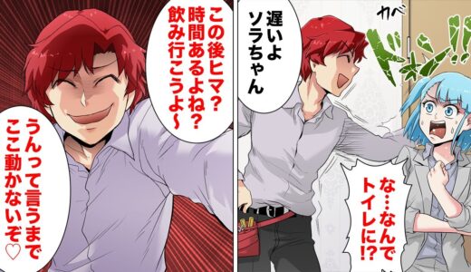【漫画】有名美容院のスタイリストという看板で女性を安心させて口説いていた悪質なナンパ師…ナンパ目的だと気づい頃には時既に遅し…