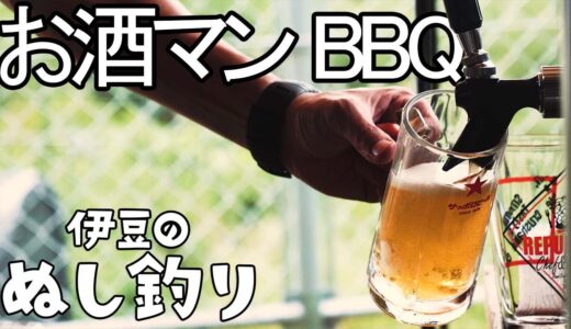 ビールサーバーで海鮮BBQお酒マンの集い