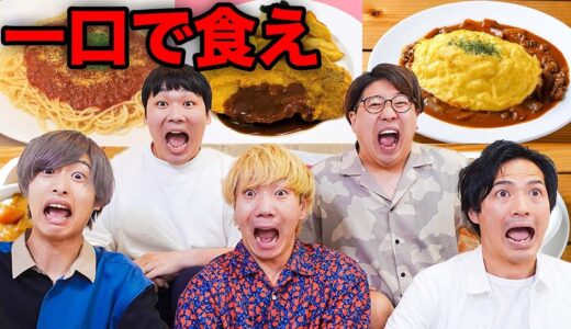 １口で食べきれ！フードコートのメニュー１０品食べきれるか！？【一口大食い】