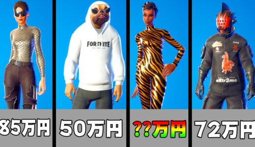 200万円のスキンたちが発売されます！*バレンシアガ*【フォートナイト】